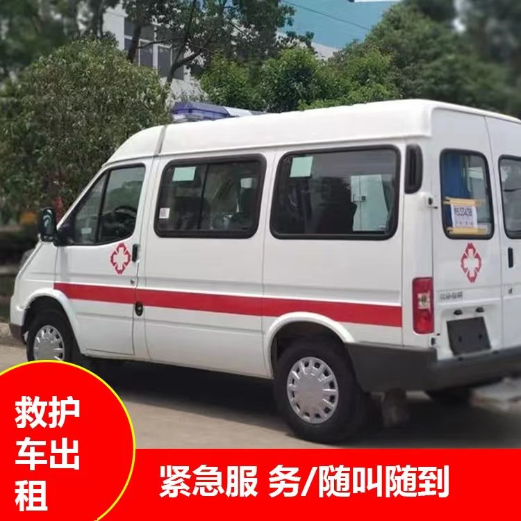 武陟跨市救护车护送转院租赁